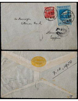 1950年上海寄埃及封，贴普1-500元、纪5和平鸽2000元各一枚