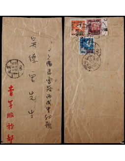 1950年北京寄上海封，贴改3-400元一枚、改5-200元-2枚