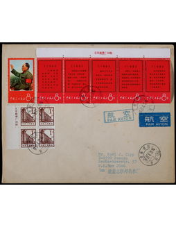 1967年吉林双阳寄德国航空封，贴文1招手一枚
