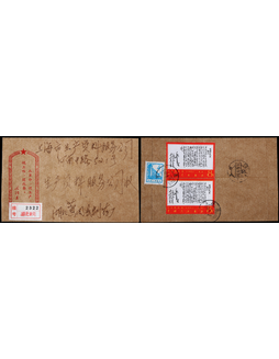 1968年湖北黄冈寄上海文革挂号封，背贴文7才饮双连、普13（4分）一枚