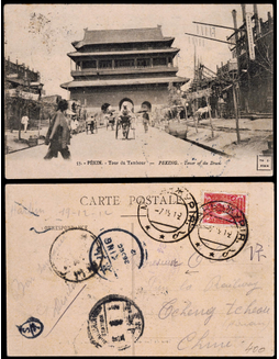 1912年哈尔滨寄湖南郴州明信片，贴俄国4戈币普票一枚
