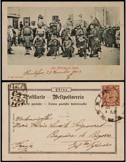 1903年保定府寄法国明信片，贴蟠龙4分一枚