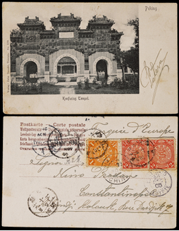 1905年秦王岛寄埃及明信片，贴蟠龙1分一枚、2分二枚