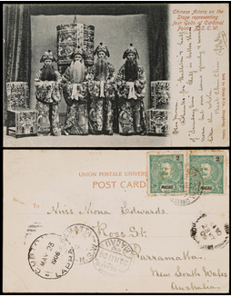 1906年澳门寄澳洲新威尔士明信片