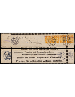 1909年湖南沅州寄德国印刷品裸寄，横条邮件贴蟠龙1分连票四枚