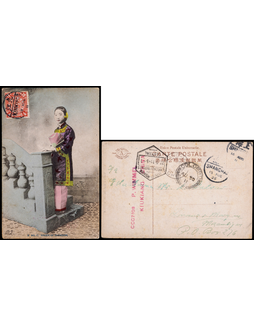 1911年九江寄莫桑比克图画明信片，贴蟠龙4分一枚