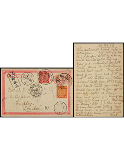 清一次邮资片1903年吉安寄英国，加贴蟠龙1分、2分各一枚