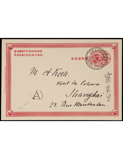 清二次邮资片1899年上海寄本埠