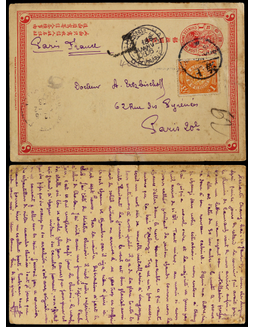 清二次邮资片1906年上海寄法国欠资，贴蟠龙1分邮票一枚