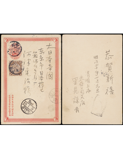 清二次邮资片1907年上海寄日本，加贴蟠龙半分一枚