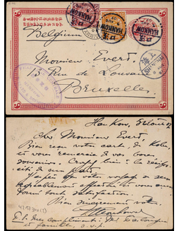 清二次邮资片1907年汉口寄比利时，贴蟠龙1分、2分各一枚
