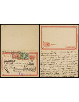 清二次邮资双片1903年天津寄德国，贴蟠龙1分、2分、4分各一枚