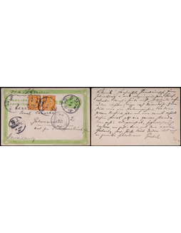 清三次邮资片1907年山东坊子寄德国特殊版式，加贴蟠龙1分三枚（掉票一枚）