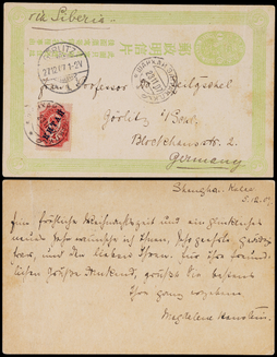 清三次邮资片1907年上海寄德国，加贴俄国客邮斜盖“KHTAN”戈币邮票一枚