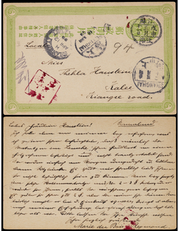 清三次邮资片1908年上海寄本埠