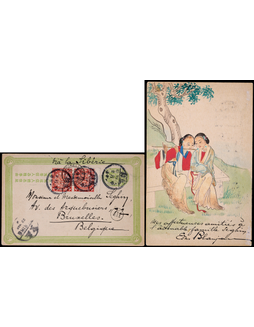 清三次邮资片1908年直隶长辛店寄比利时，片上贴蟠龙2分带过桥边横双连邮票