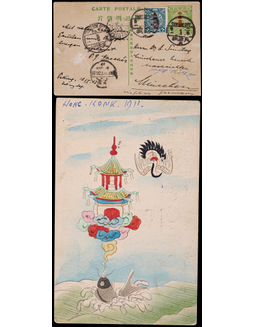 清四次邮资片加盖“中华民国”1913年天津寄德国，加贴蟠龙加盖宋体“中华民国”邮票3分一枚
