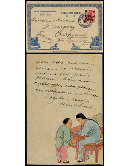 1913年万国邮联版明信片上海寄法国，加贴德国客邮花体加盖四芬尼一枚