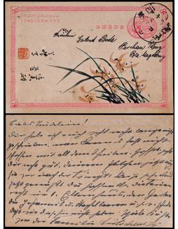 清一次邮资片1902年即墨邮政局盖销