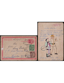 清一次邮资片1901年北京寄德国，加贴蟠龙10分，半分各一枚