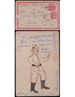 清一次邮资片1901年北京寄德国，加贴鲤鱼图30分一枚