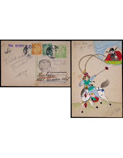 清四次邮资片1909年天津寄德国，加贴蟠龙2分、1分各一枚