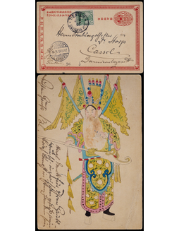 清二次邮资双片之正片1905年天津寄德国，加贴德王像横盖“China”5芬尼邮票一枚