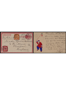 清二次邮资片1903年上海寄英国，加贴蟠龙1分，3分各一枚