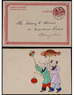 清二次邮资片1901年上海寄本埠