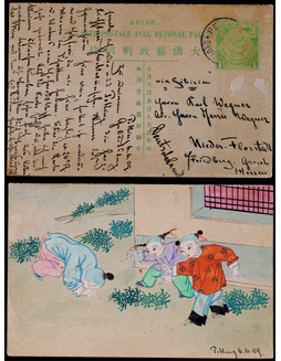 清四次邮资双片之正片1909年北京寄德国