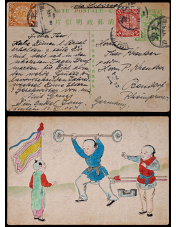 清四次邮资片1908年天津寄德国，加贴蟠龙1分、2分各一枚