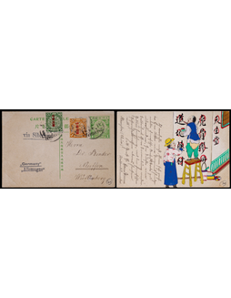 清四次邮资片1912年上海寄德国，贴蟠龙加盖“中华民国”1分、2分各一枚