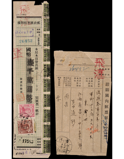 1948年沈阳军邮局寄南昌飞汇单据一套，发汇专号26452国内汇票单及汇票核对据二枚