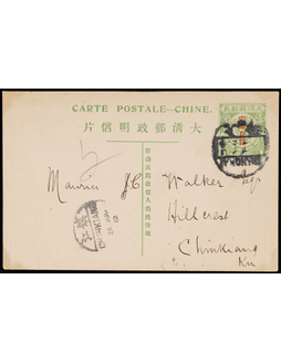 清四次邮资片加盖“中华民国”1912年上海寄镇江，盖上海七月廿四汉英腰框式发戳