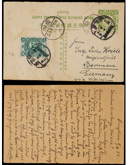 1913年五色旗1分邮资双片正片东莞寄德国，加贴光复纪念3分一枚