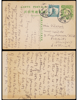 1914年五色旗1分邮资片九江寄英国，加贴帆船3分一枚