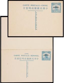 1924年第六版帆船1分半邮资单、双片加盖“SPECIMEN”样张各一件