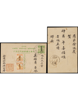 1927年第二版帆船邮资双片之回片“限新省发寄”迪化寄绥来，加贴帆船限新省贴用邮票1分两枚