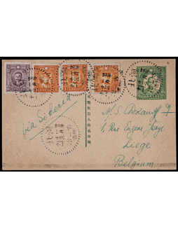 1938年孙中山像2分半邮资明信片河北古冶寄比利时，加贴烈士像10分一枚、1分三枚