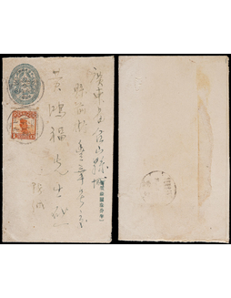 1930年嘉禾图3分邮简苏州寄广东台山，加贴帆船1分一枚