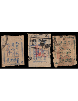 冀鲁豫边区1946年荷泽版油印临时邮票旧票全套三枚