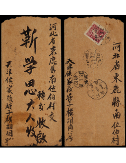 华北区1949年天津寄河北束鹿平信封，背贴生产图6元一枚