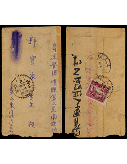 华北区1949年太谷寄崞县平信封，单贴生产图6元邮票
