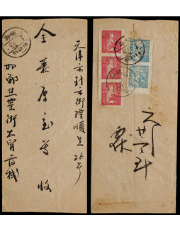 华北区1949年邯郸寄天津封，贴生产图6元三连