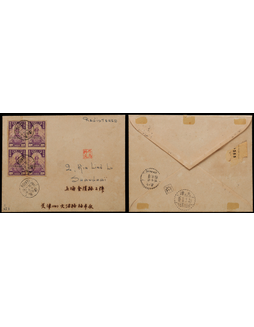 华北区1959年天津寄上海挂号封，正贴华北区五一劳动节纪念100元无齿邮票四方连