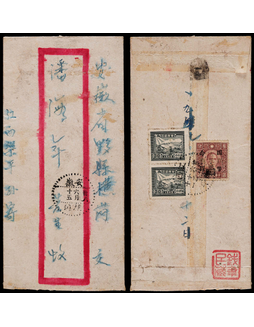 华东区1949年江西乐平寄安徽默县横冈红框封，背贴华东上海版邮运图30元两枚