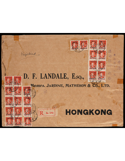 华东区1950年上海寄香港大型挂号封，正贴华东区孙中山像加盖中华人民邮政改值400元二十四枚合计邮资9600元