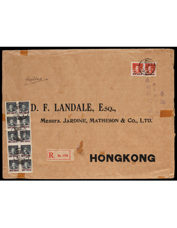 华东区1950年上海寄香港大型挂号封，正贴华东区孙中山像加盖中华人民邮政改值400元两枚、1000元十枚