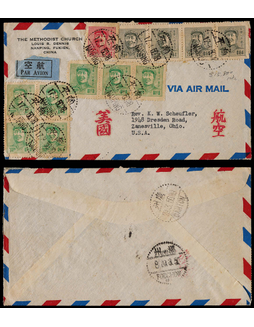 华东区1950年福建南平寄美国航空封，正贴华东区三一版毛泽东像邮票200元四枚、2000元七枚、1000元一枚