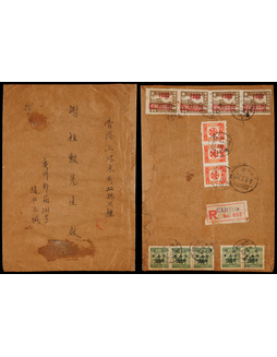 中南区1950年广州寄香港误贴邮资挂号封，贴广州解放纪念改值邮票1000元四枚